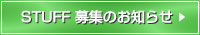 STUFFŴm点