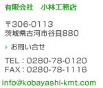 LЏэHX@306-0113@錧É͎sJL880@TEL:0280-78-0120@FAX:0280-78-1116